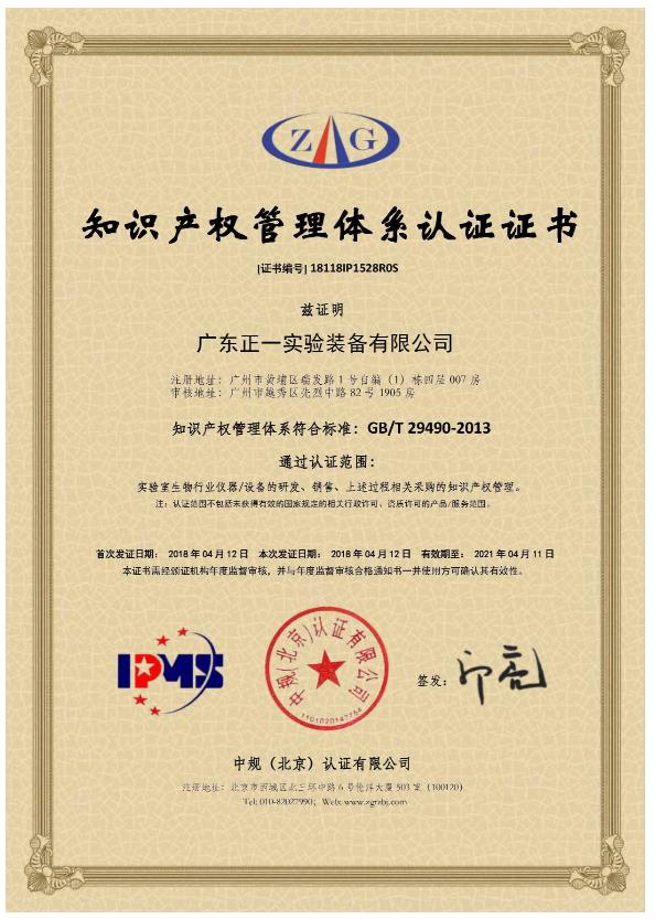 GB/T29490-2013֪�R(sh��)�a(ch��n)��(qu��n)�����wϵ�J(r��n)�C